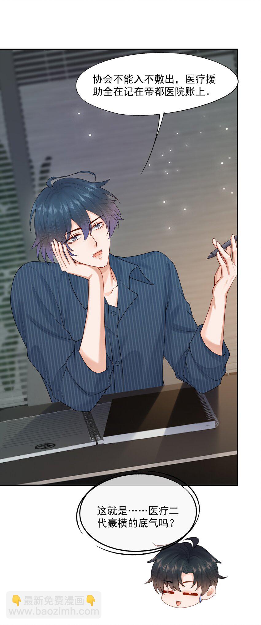 第77话 总有人会成功的-第79话