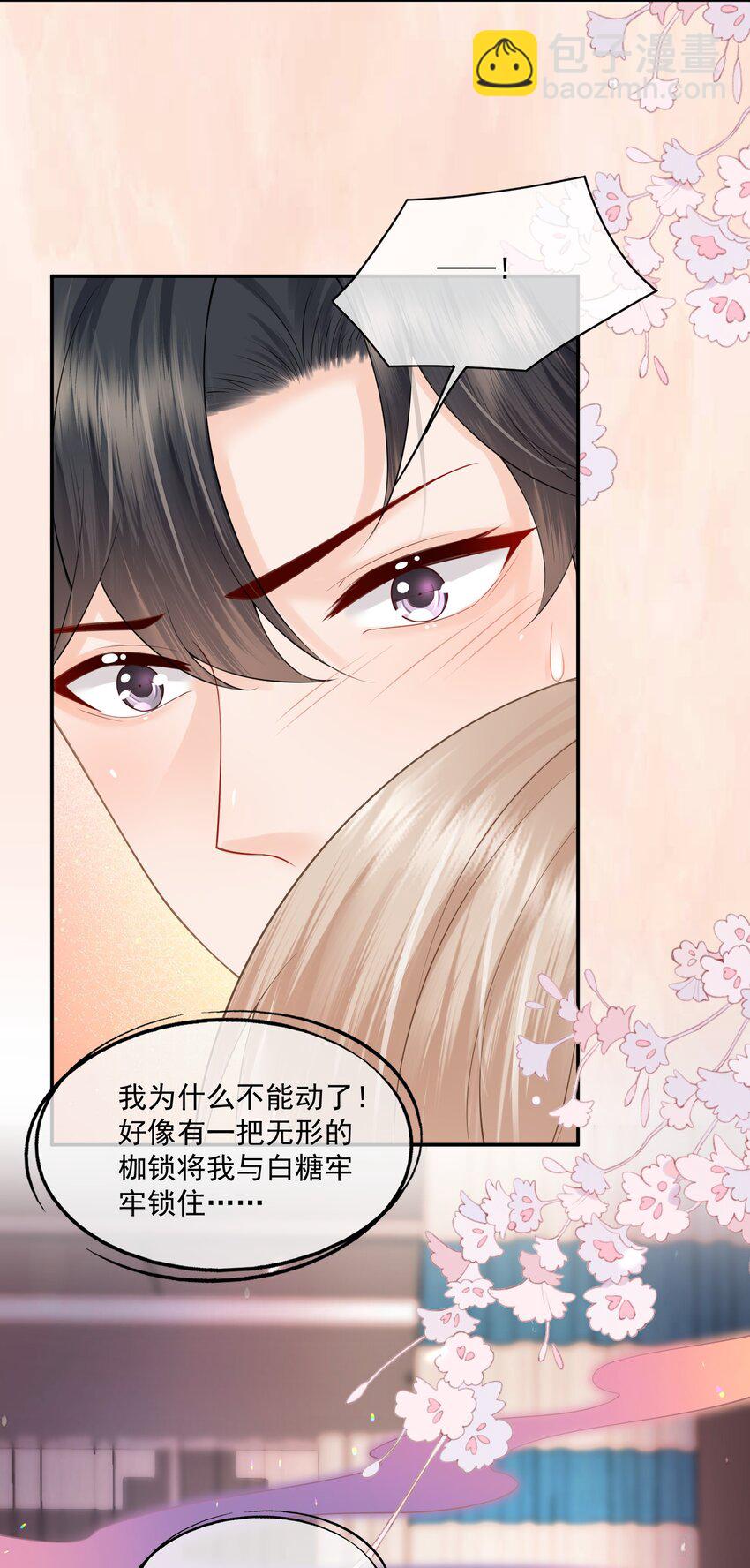 第9话 这就是所谓的羁绊吗？(1/2)-第9话