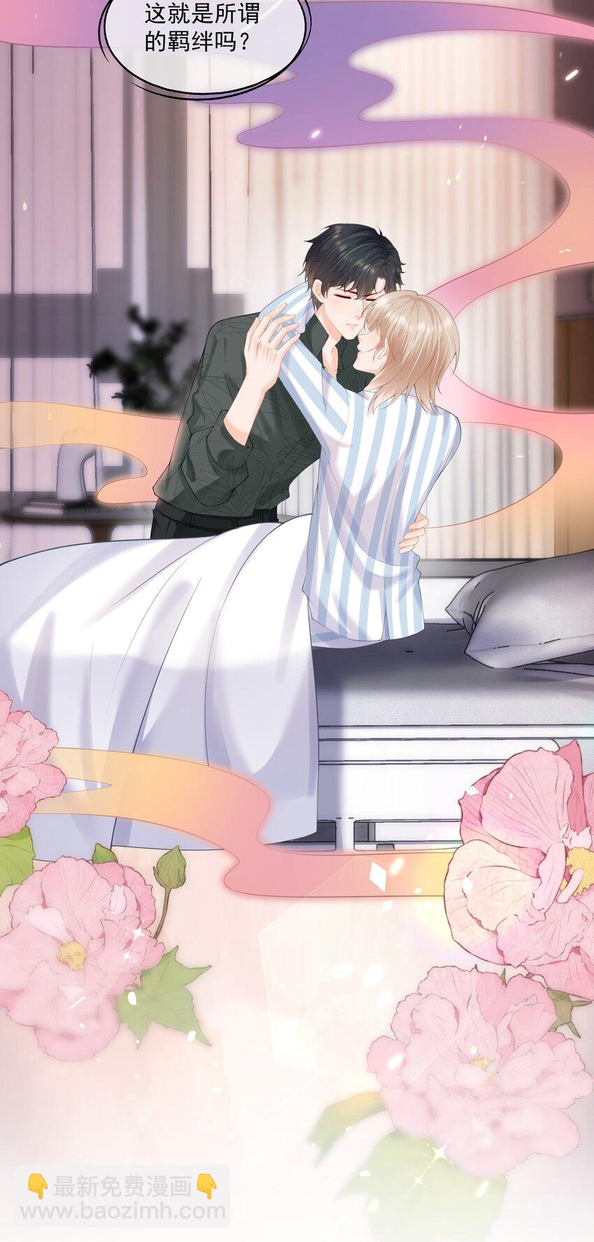 第9话 这就是所谓的羁绊吗？(1/2)-第9话