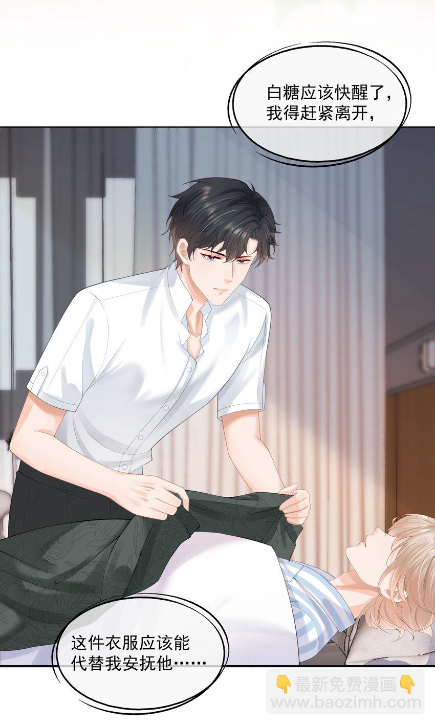 第9话 这就是所谓的羁绊吗？(1/2)-第9话