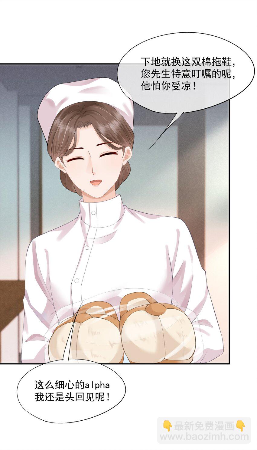 第9话 这就是所谓的羁绊吗？(1/2)-第9话