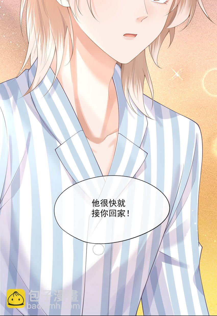 第9话 这就是所谓的羁绊吗？(1/2)-第9话