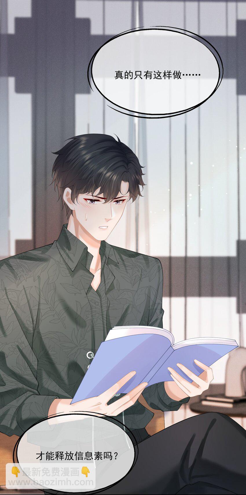 第9话 这就是所谓的羁绊吗？(1/2)-第9话