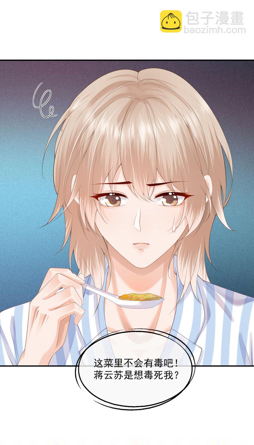 第9话 这就是所谓的羁绊吗？(1/2)-第9话