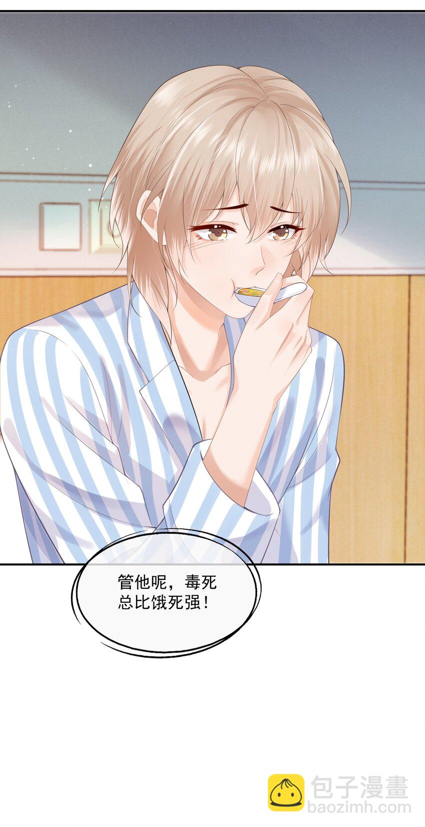 第9话 这就是所谓的羁绊吗？(1/2)-第9话