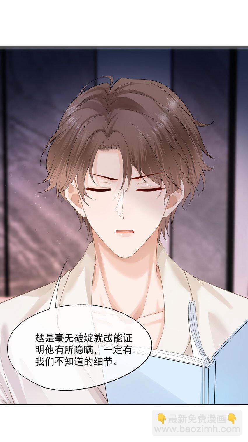 第9话 这就是所谓的羁绊吗？(1/2)-第9话