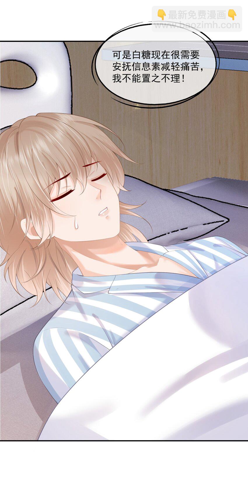 第9话 这就是所谓的羁绊吗？(1/2)-第9话