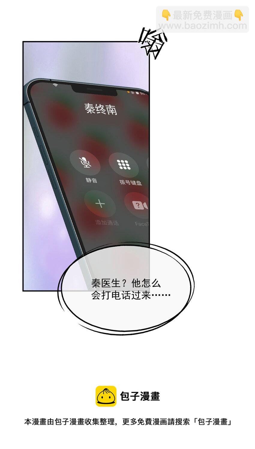 第9话 这就是所谓的羁绊吗？(1/2)-第9话