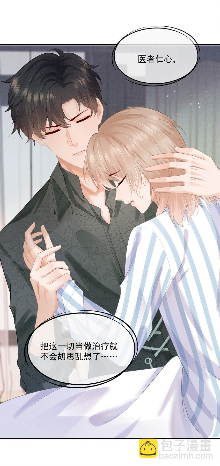 第9话 这就是所谓的羁绊吗？(1/2)-第9话