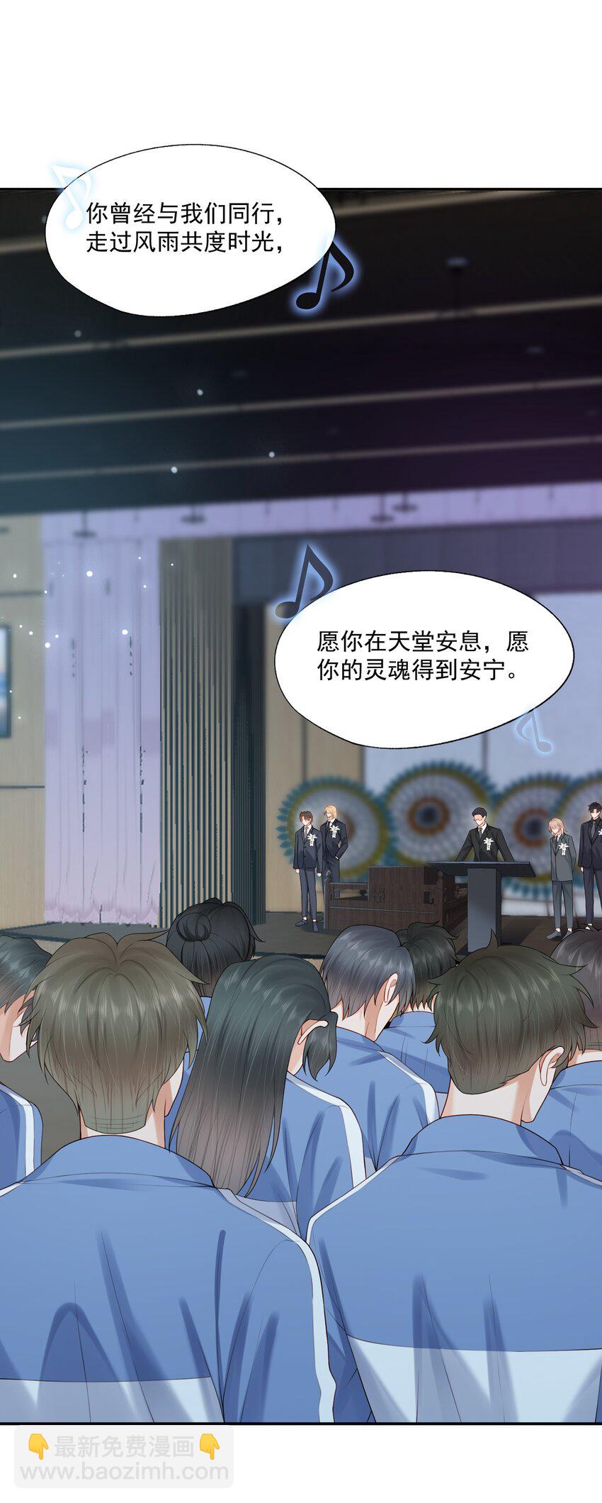 第78话 原来他们早就认识？-第81话