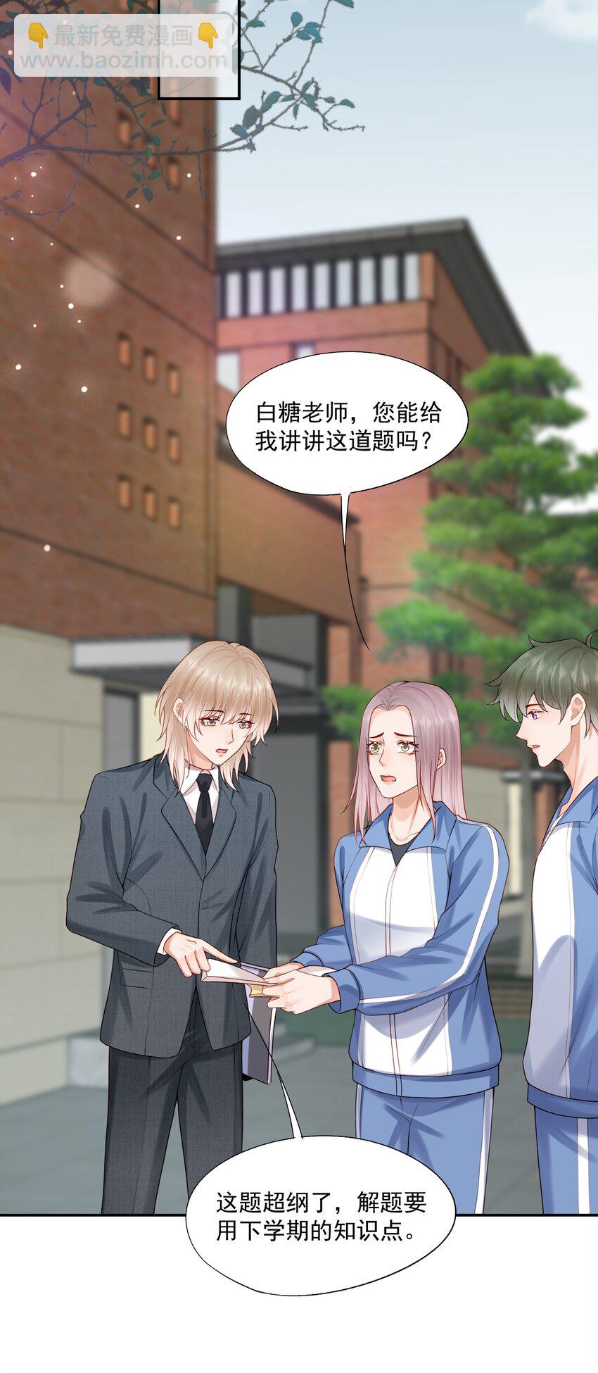 第78话 原来他们早就认识？-第81话