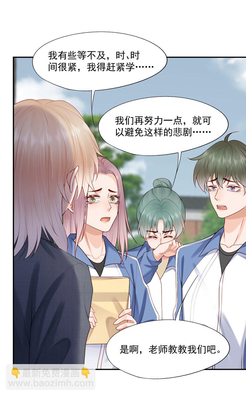 第78话 原来他们早就认识？-第81话