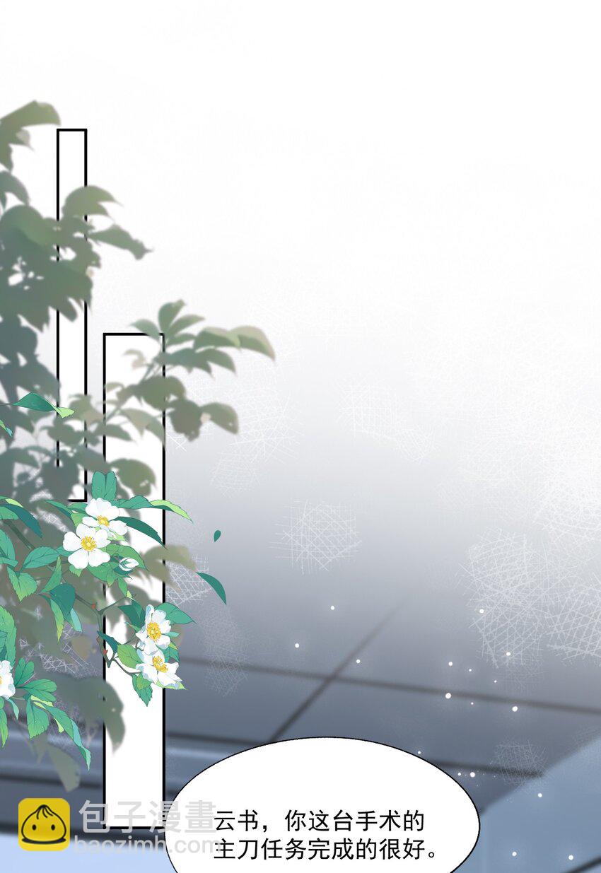 第78话 原来他们早就认识？-第81话