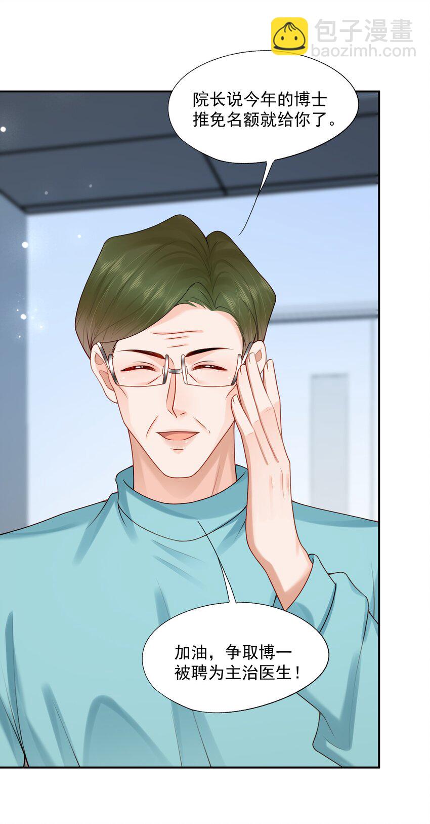 第78话 原来他们早就认识？-第81话