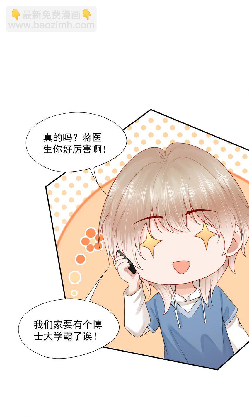 第78话 原来他们早就认识？-第81话