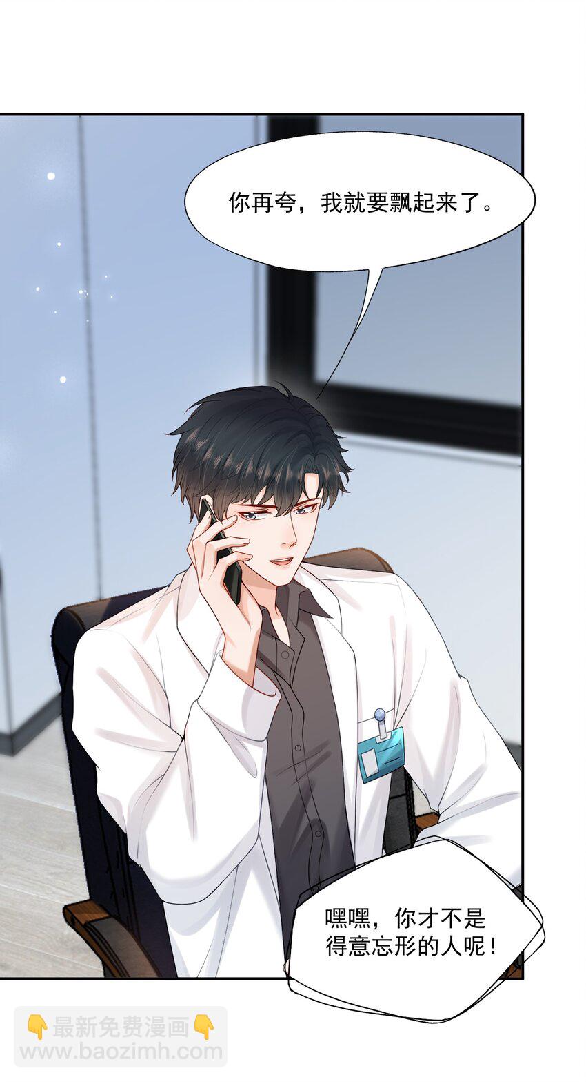 第78话 原来他们早就认识？-第81话