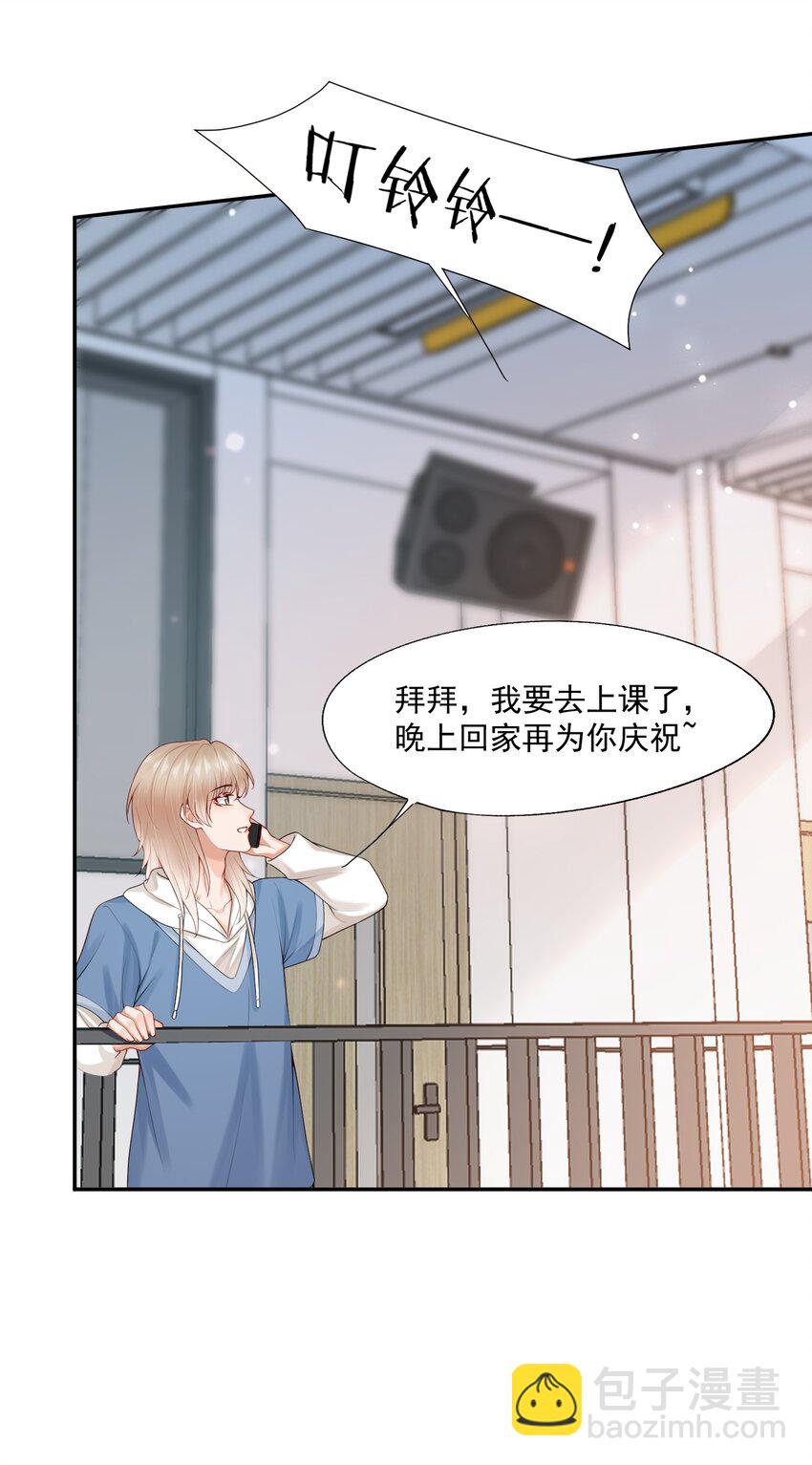 第78话 原来他们早就认识？-第81话