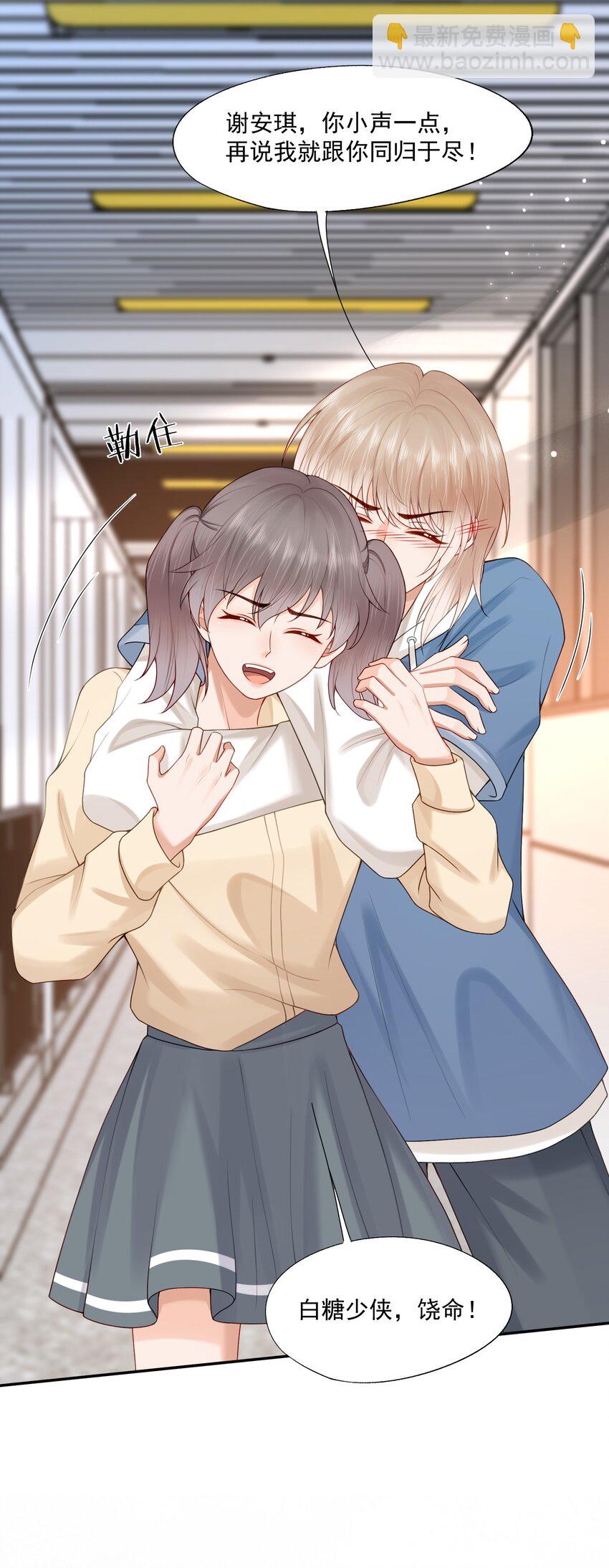 第78话 原来他们早就认识？-第81话