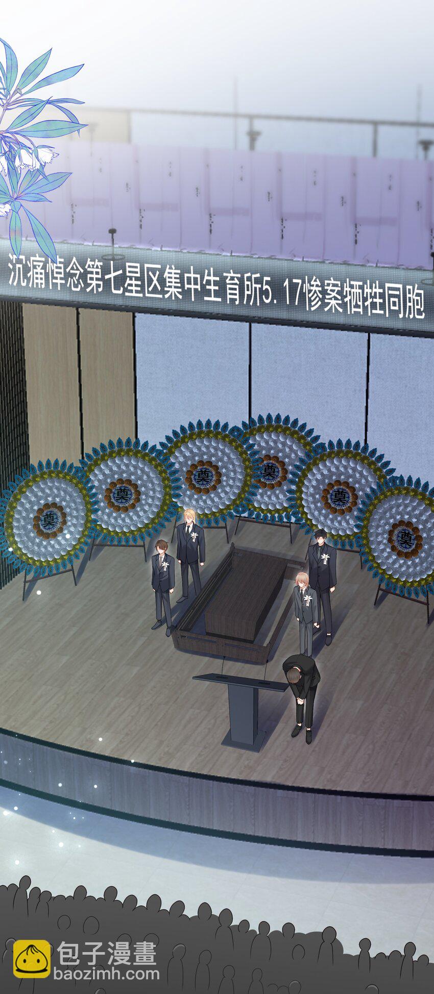 第78话 原来他们早就认识？-第81话