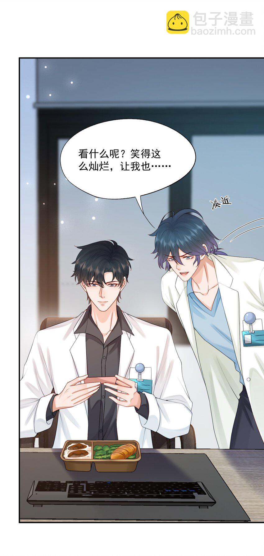 第78话 原来他们早就认识？-第81话