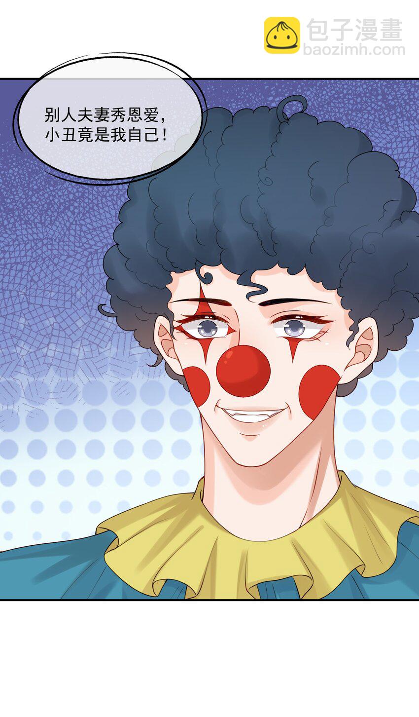 第78话 原来他们早就认识？-第81话