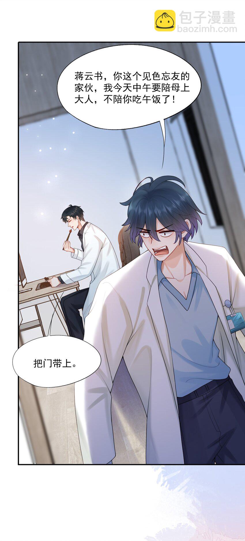 第78话 原来他们早就认识？-第81话