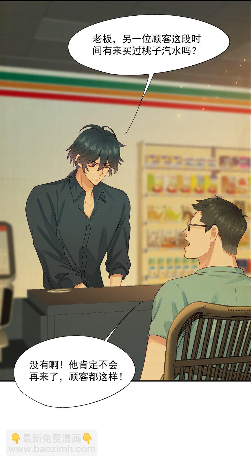 第78话 原来他们早就认识？-第81话