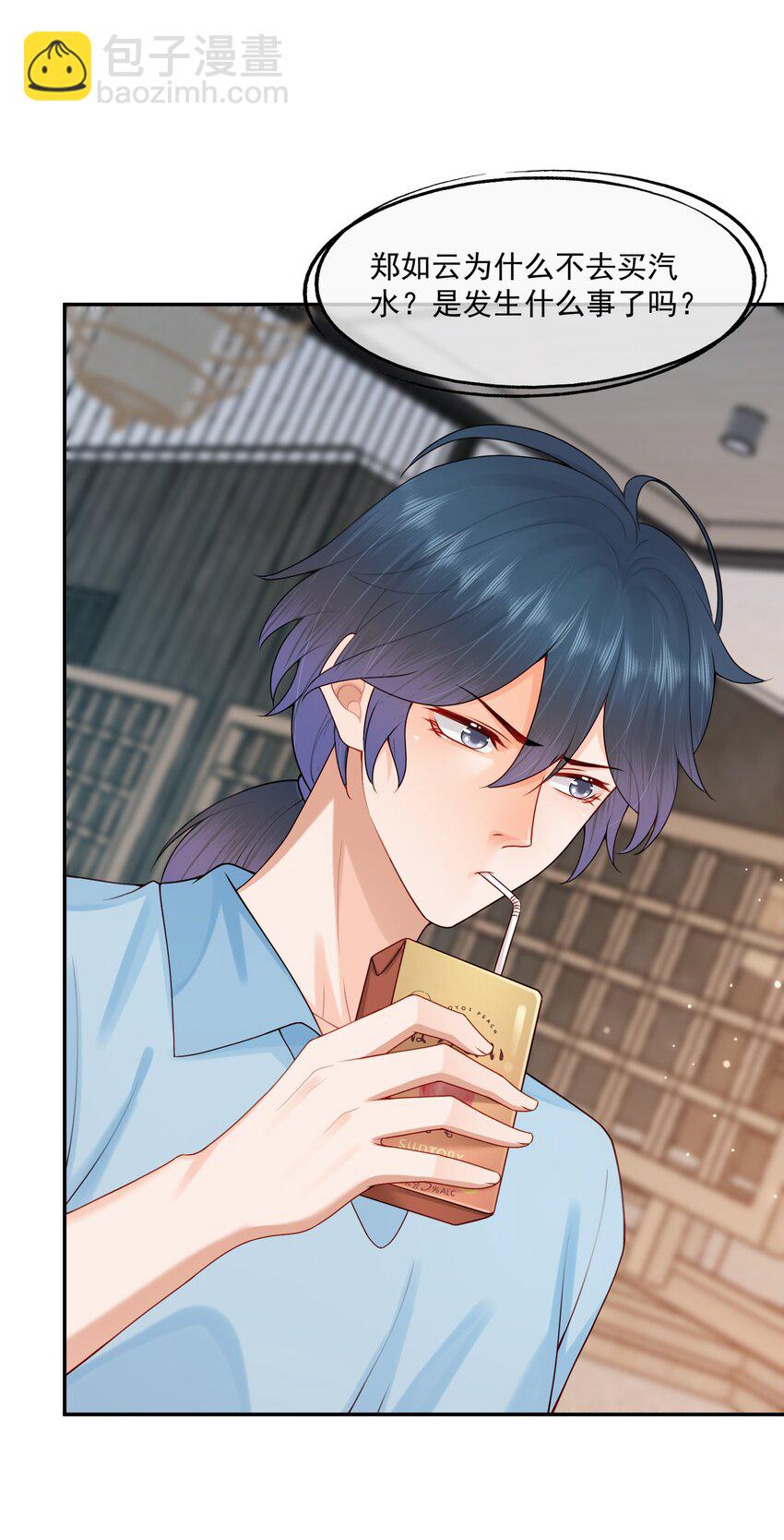 第78话 原来他们早就认识？-第81话