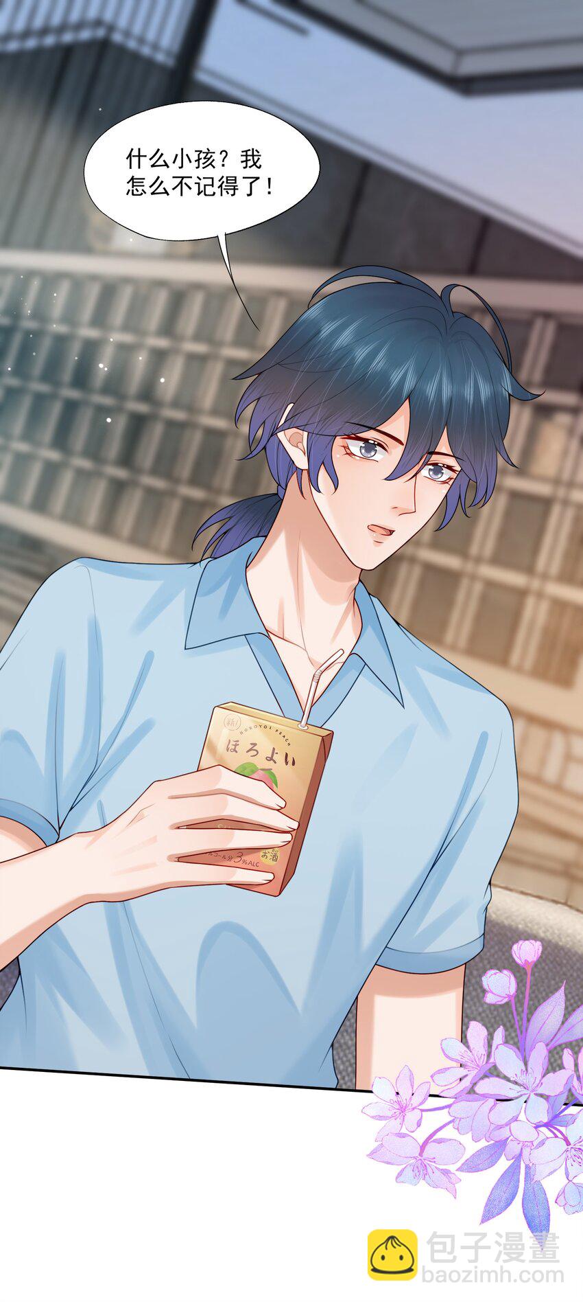 第78话 原来他们早就认识？-第81话