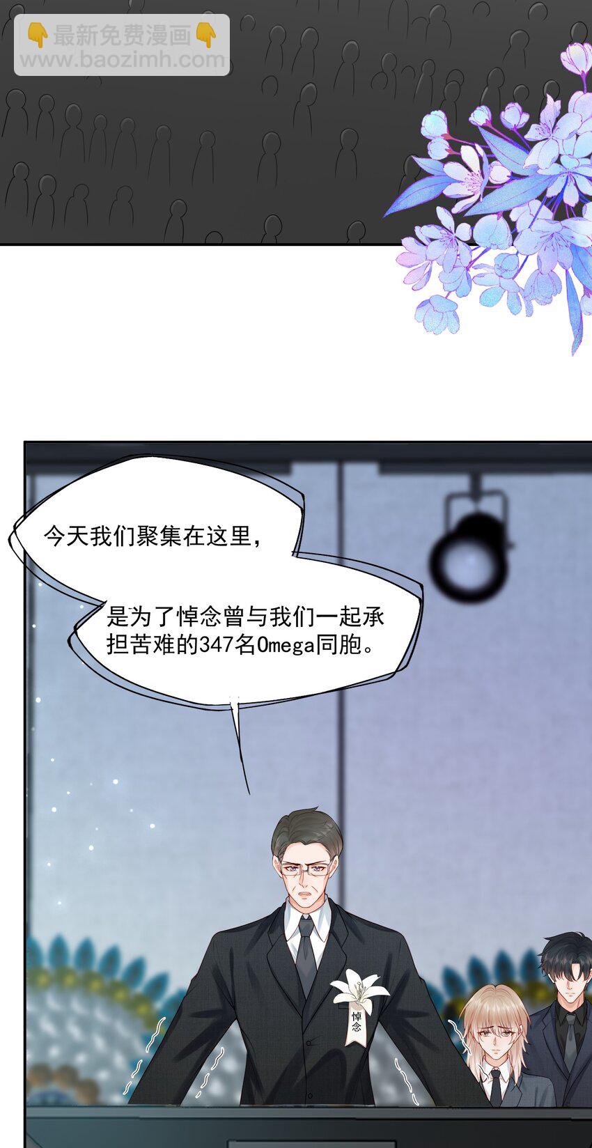 第78话 原来他们早就认识？-第81话