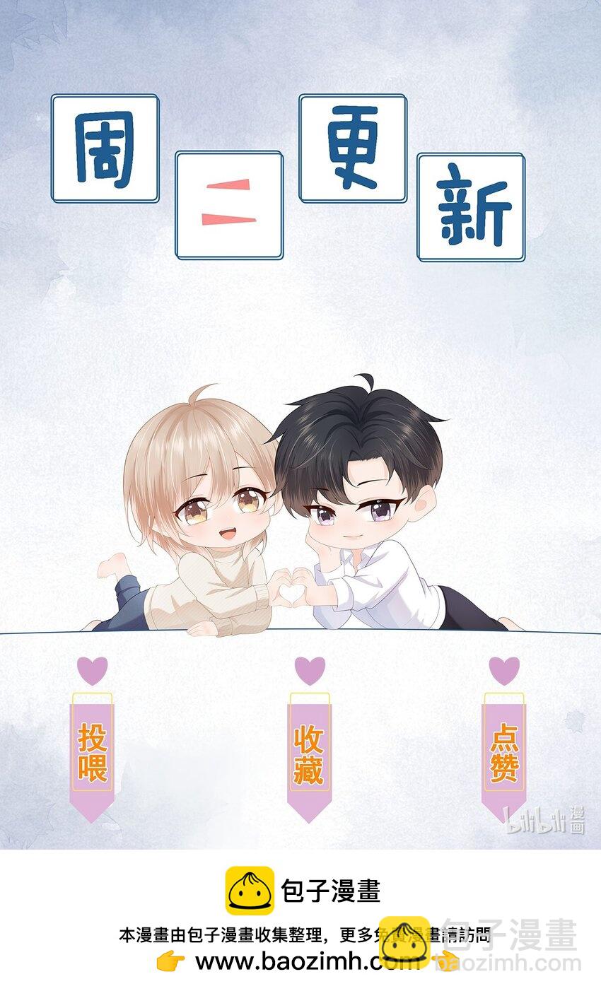 第78话 原来他们早就认识？-第81话