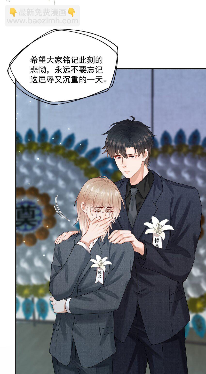 第78话 原来他们早就认识？-第81话