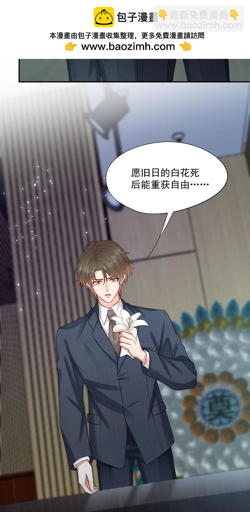 第78话 原来他们早就认识？-第81话