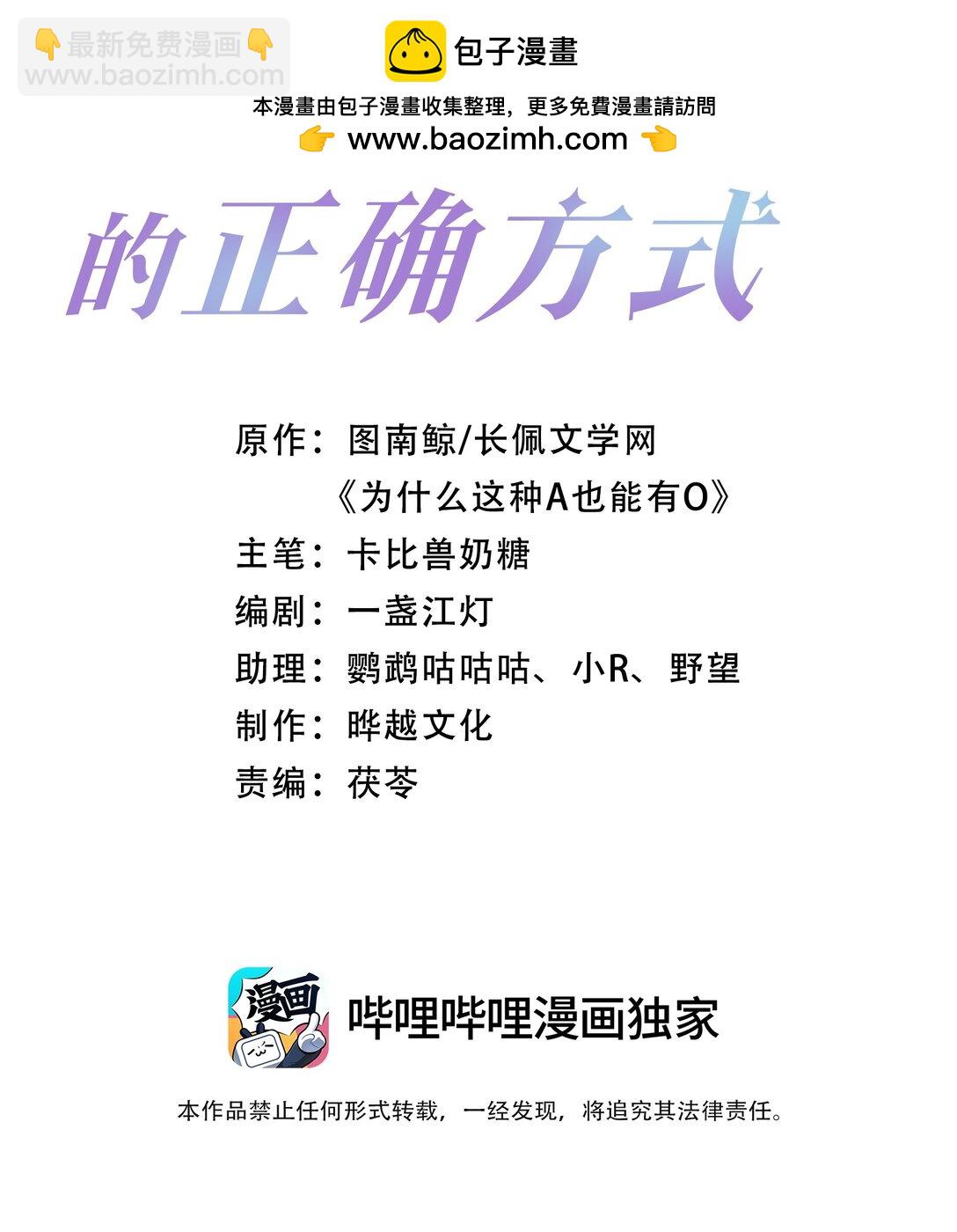 第80话 有你的每一天都是最好的开始-第83话