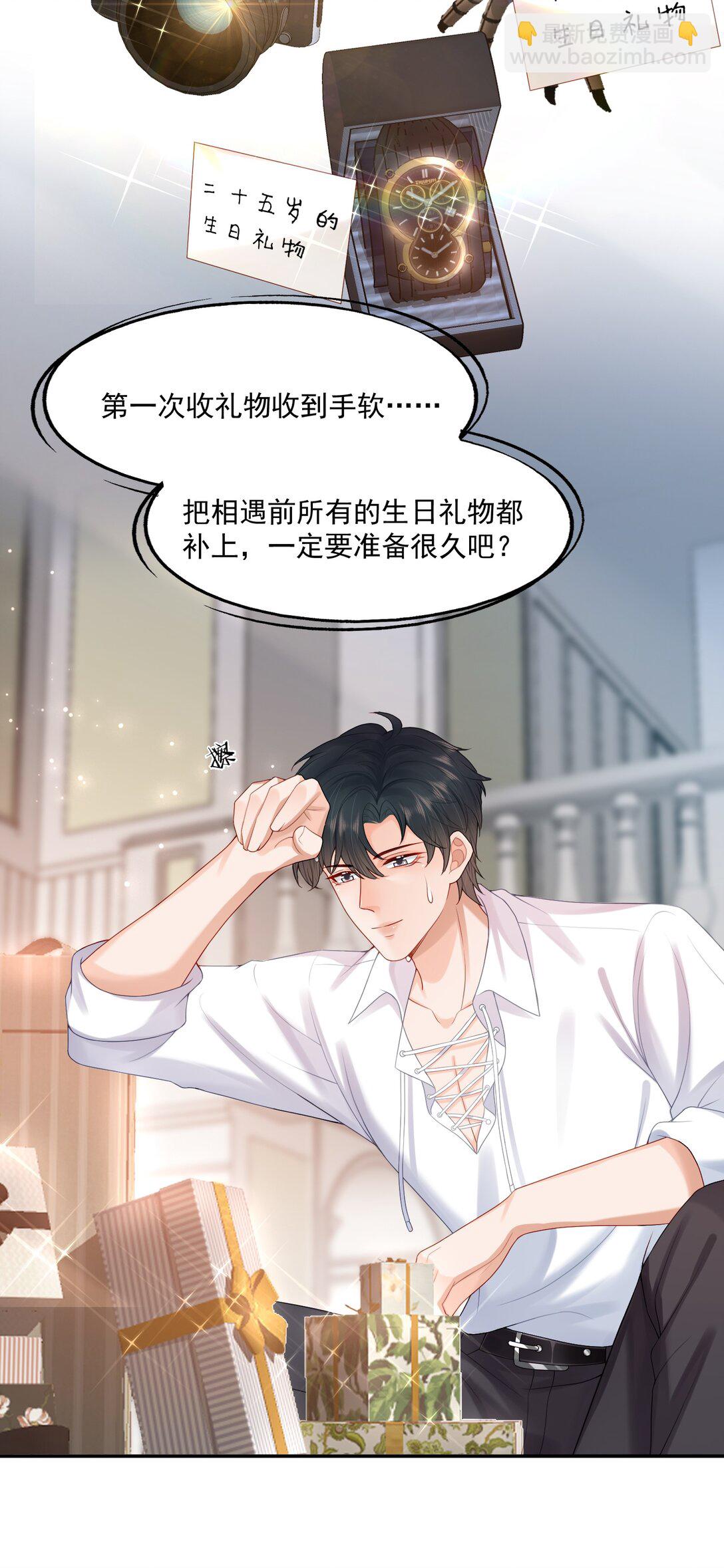 第80话 有你的每一天都是最好的开始-第83话