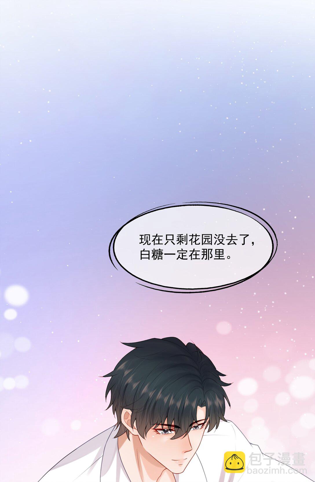 第80话 有你的每一天都是最好的开始-第83话