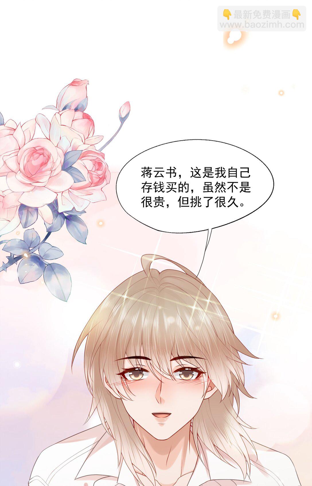 第80话 有你的每一天都是最好的开始-第83话