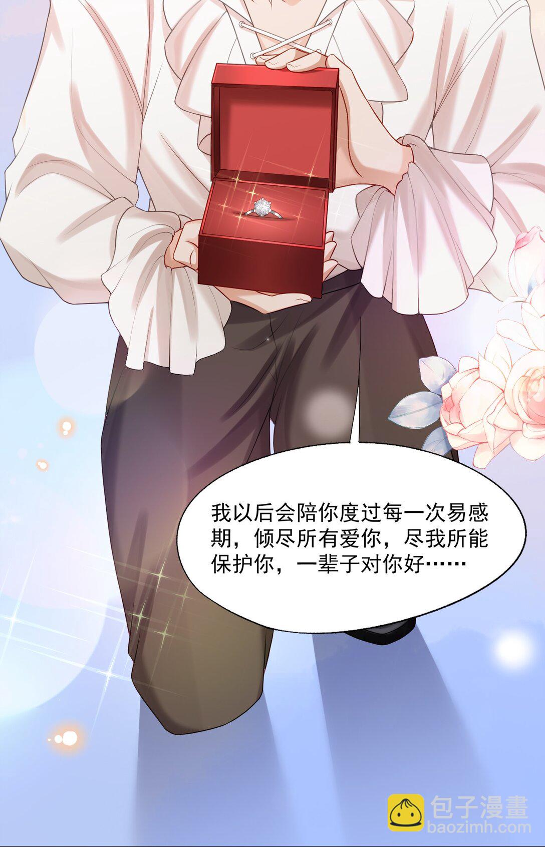 第80话 有你的每一天都是最好的开始-第83话