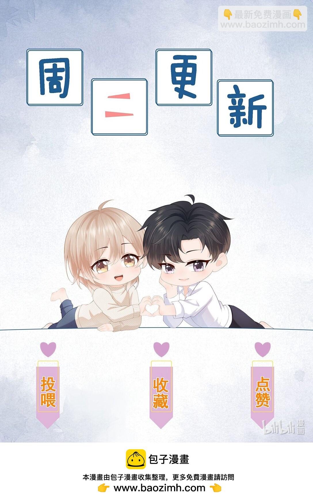 第80话 有你的每一天都是最好的开始-第83话