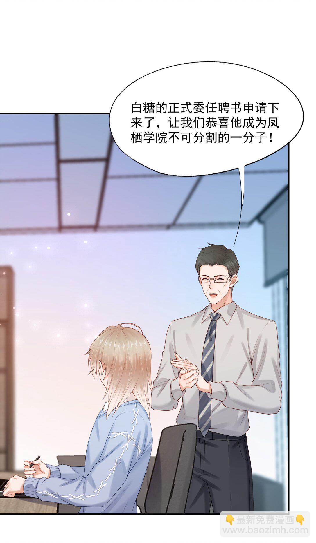 第80话 有你的每一天都是最好的开始-第83话