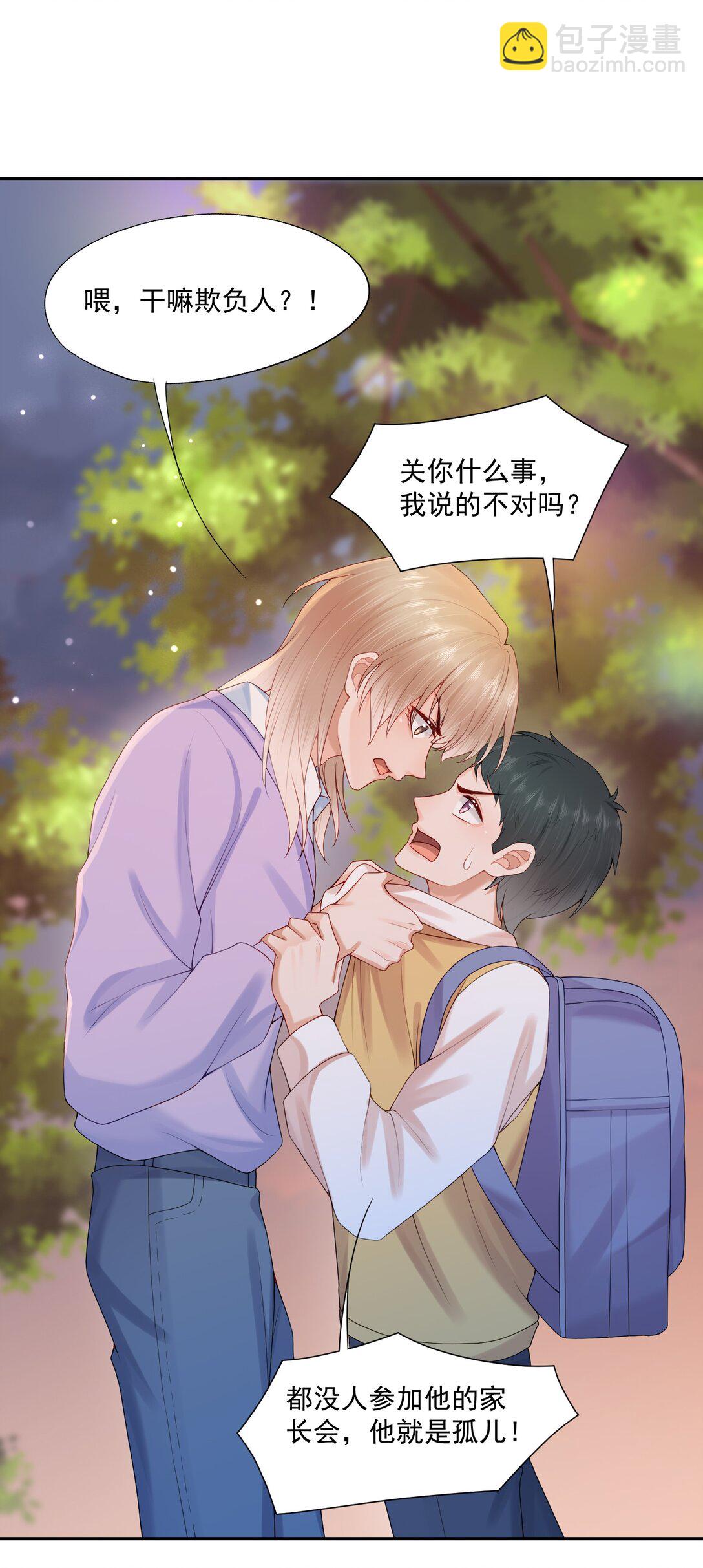 第82话 穿到云书小时候-第85话