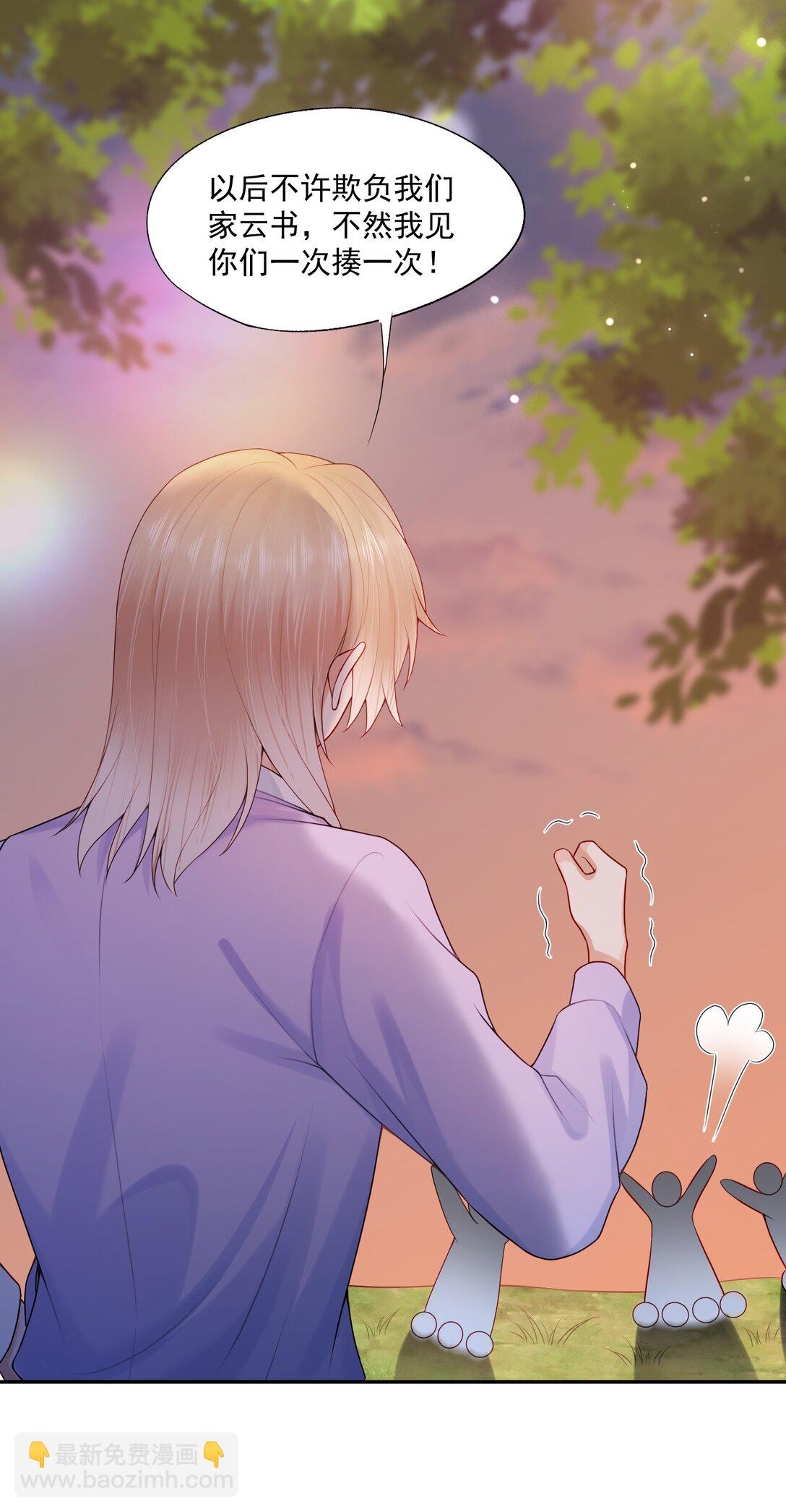 第82话 穿到云书小时候-第85话