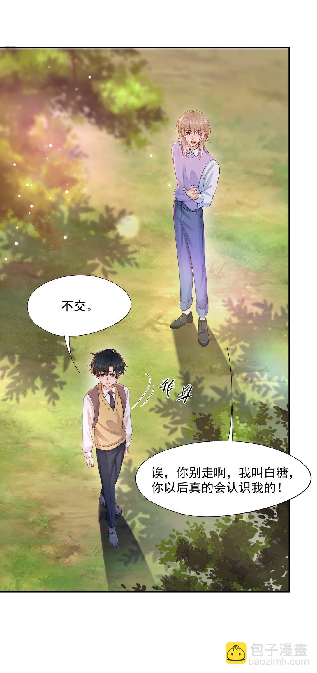 第82话 穿到云书小时候-第85话