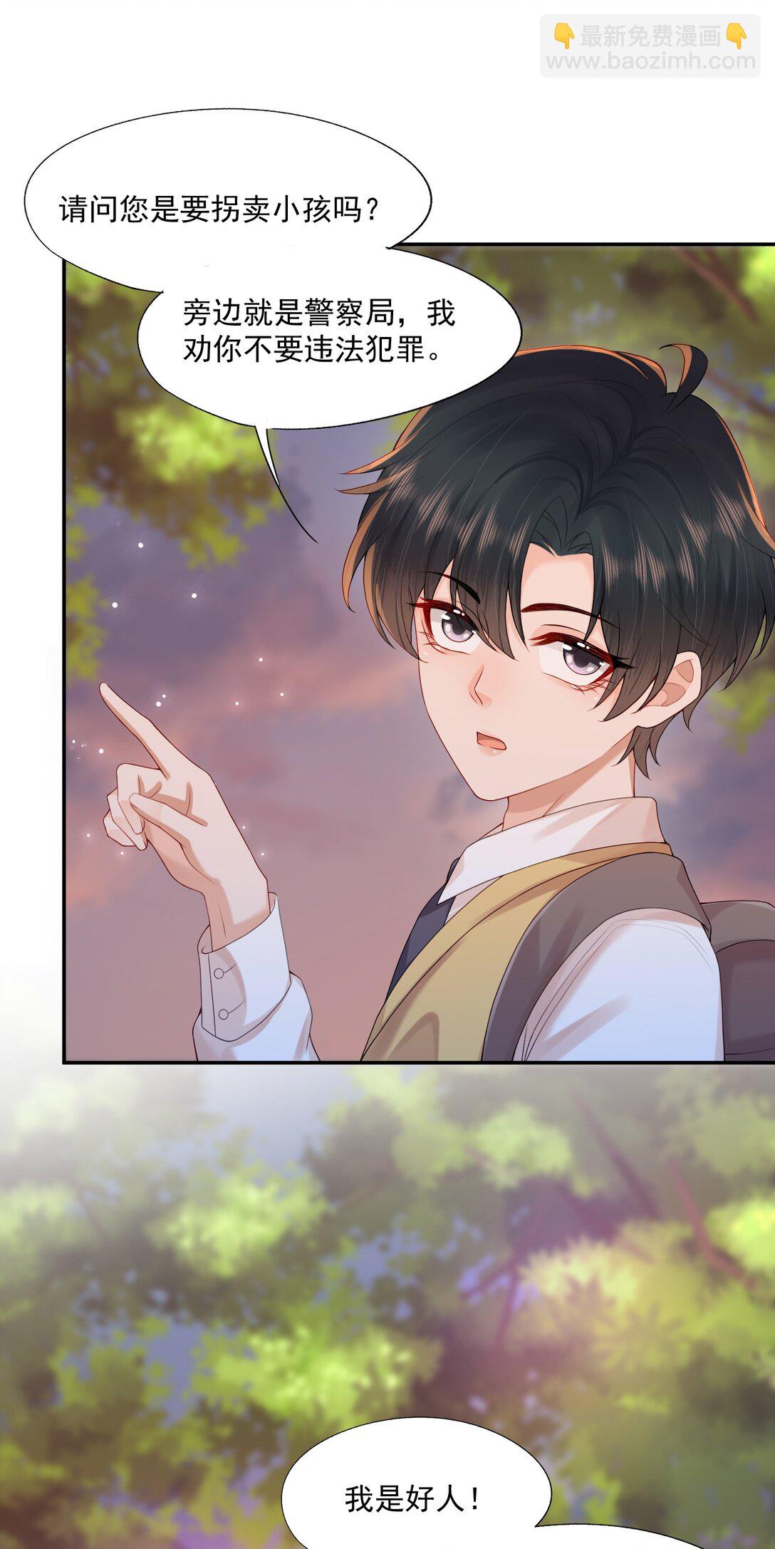 第82话 穿到云书小时候-第85话