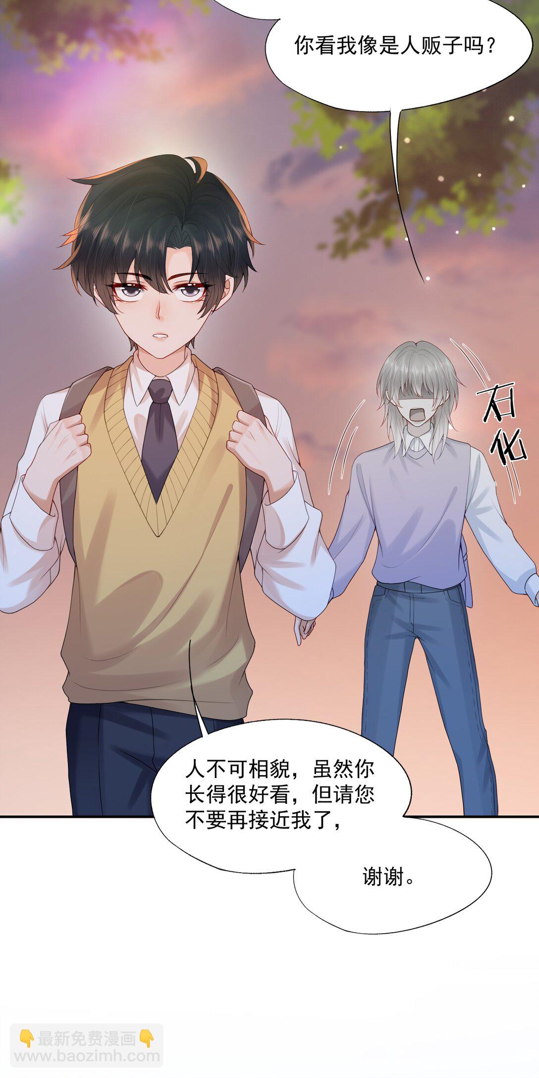 第82话 穿到云书小时候-第85话