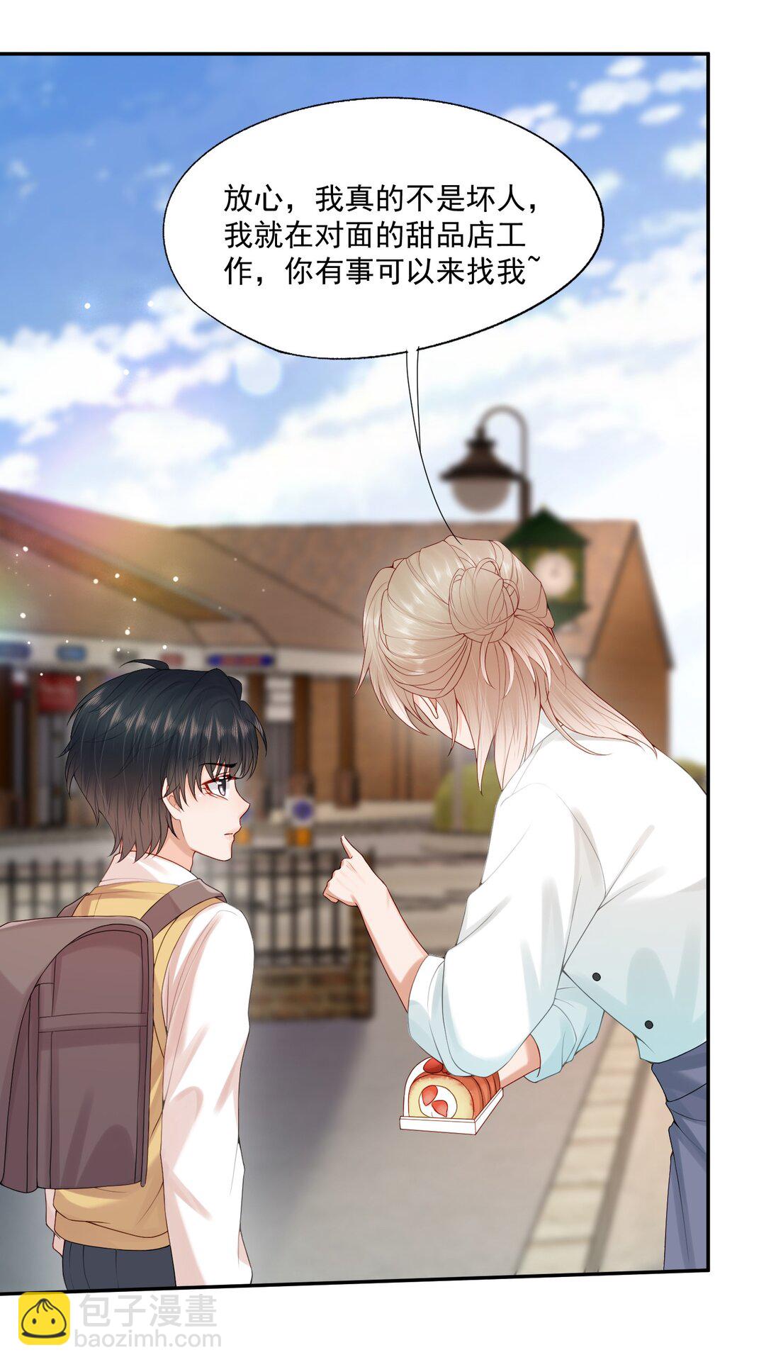 第82话 穿到云书小时候-第85话