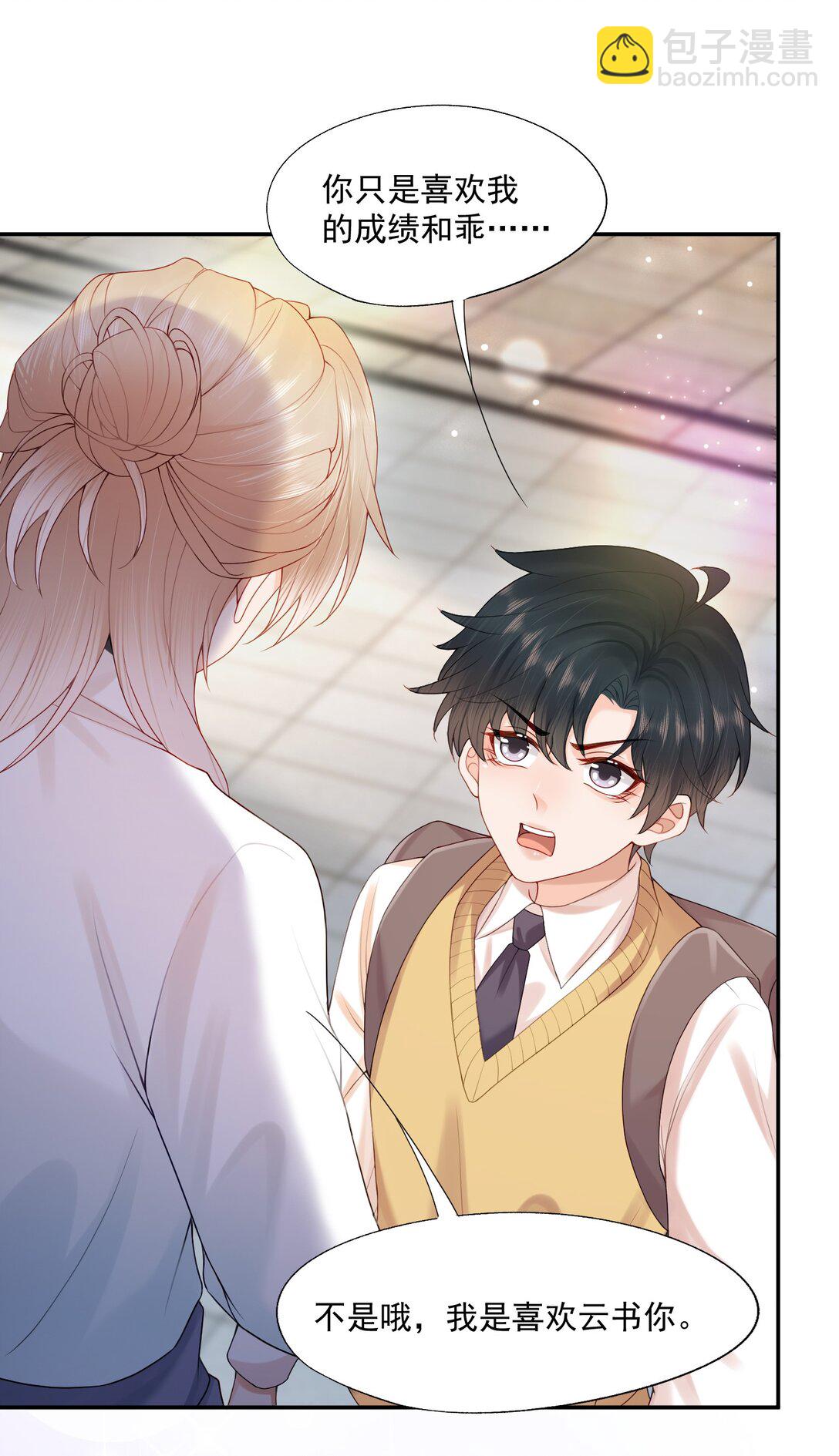 第82话 穿到云书小时候-第85话