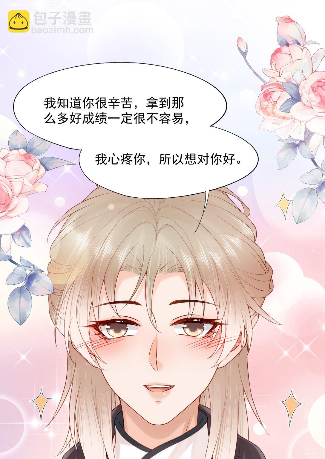 第82话 穿到云书小时候-第85话