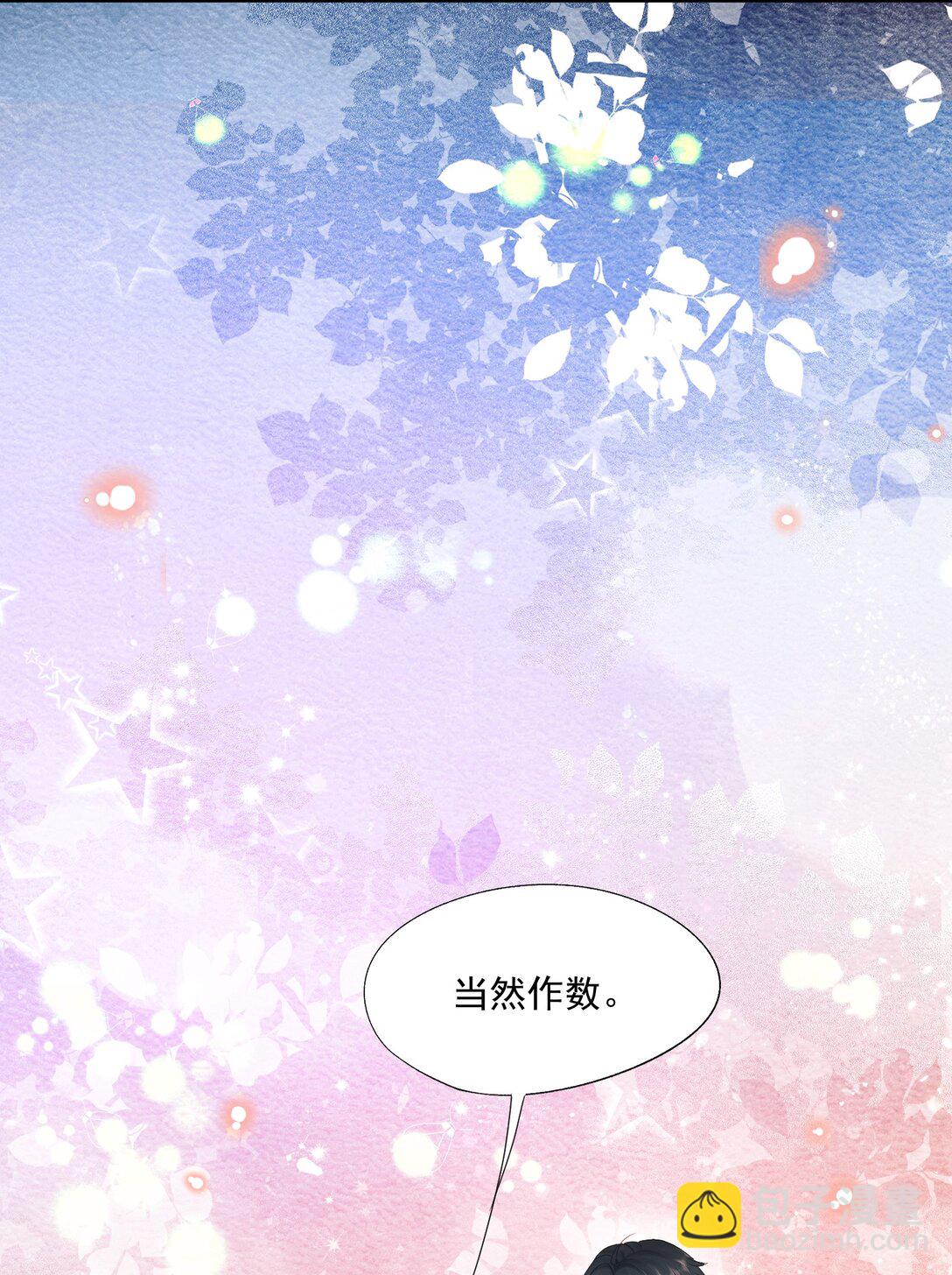 第82话 穿到云书小时候-第85话