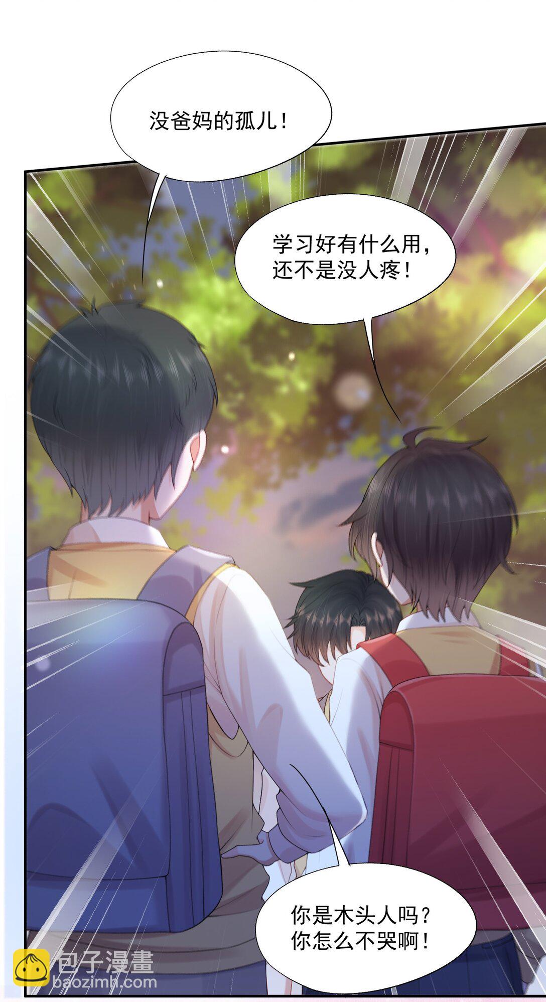 第82话 穿到云书小时候-第85话